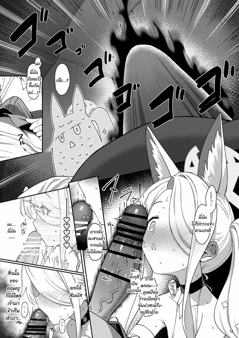 ตั๋วแลก แตกใน